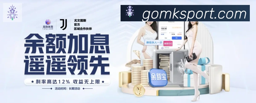 MK体育品牌故事
